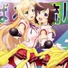 locodol-345