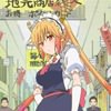 miss-kobayashis-dragon-maid-191