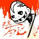 tomahawk-boy-0116