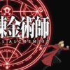fma-88346